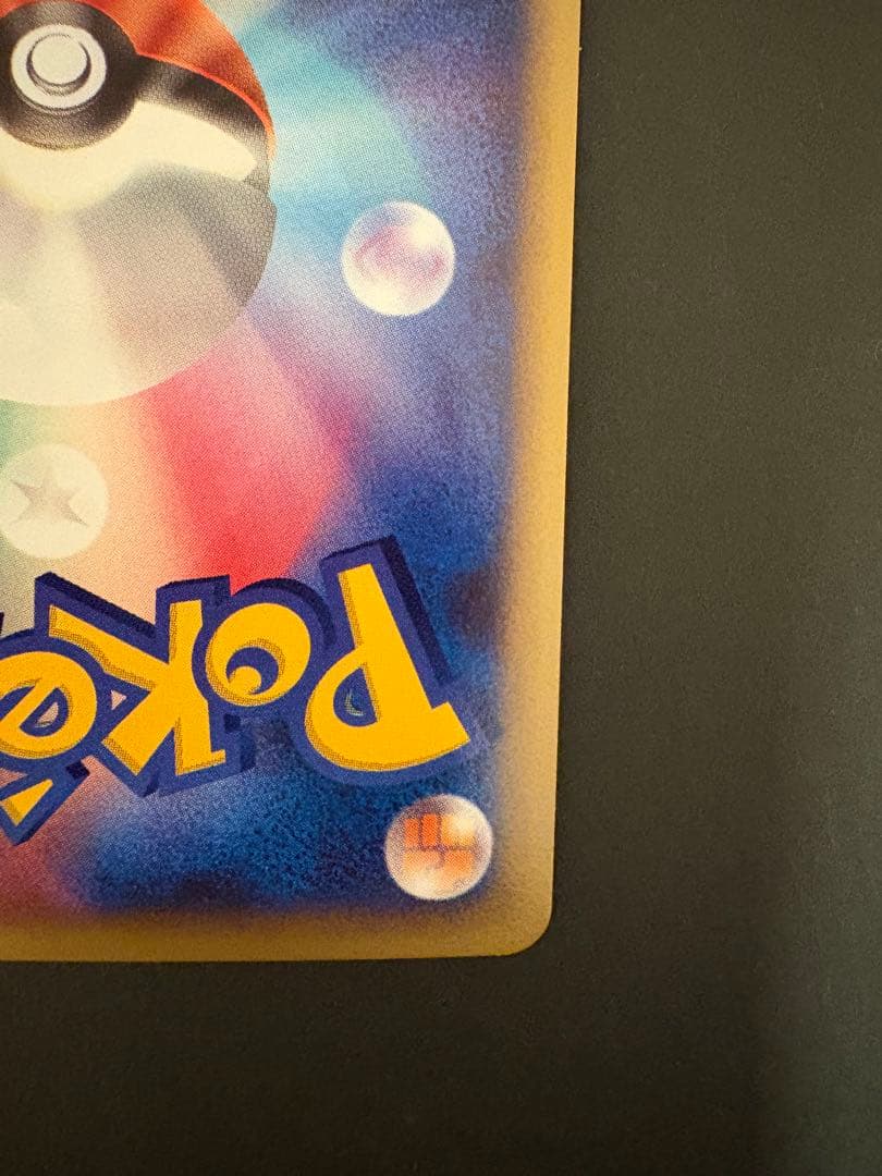 【美品】ピカチュウLv10 映画公開記念プレミアムシート2008 003/009