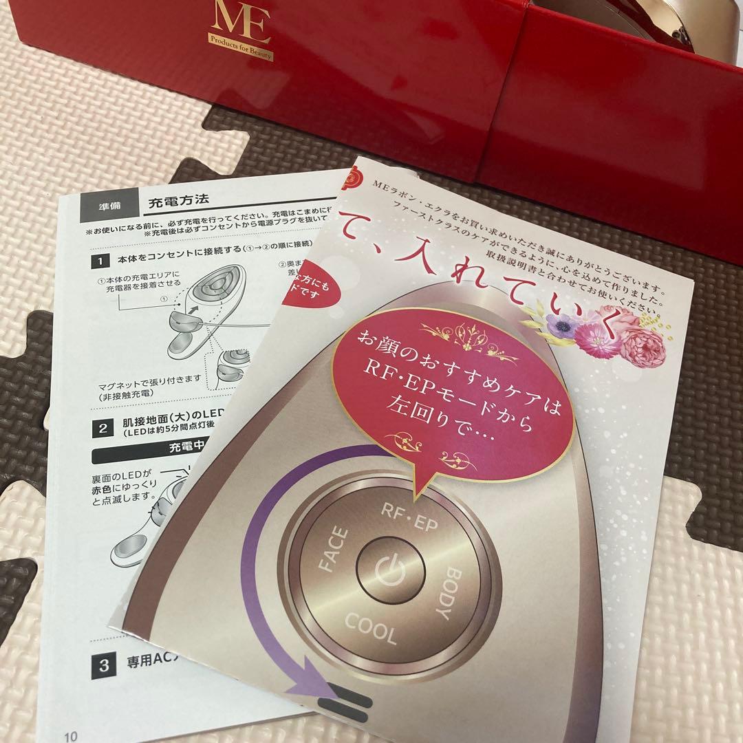 Eclat 美顔器 ゴールド USB充電器付き