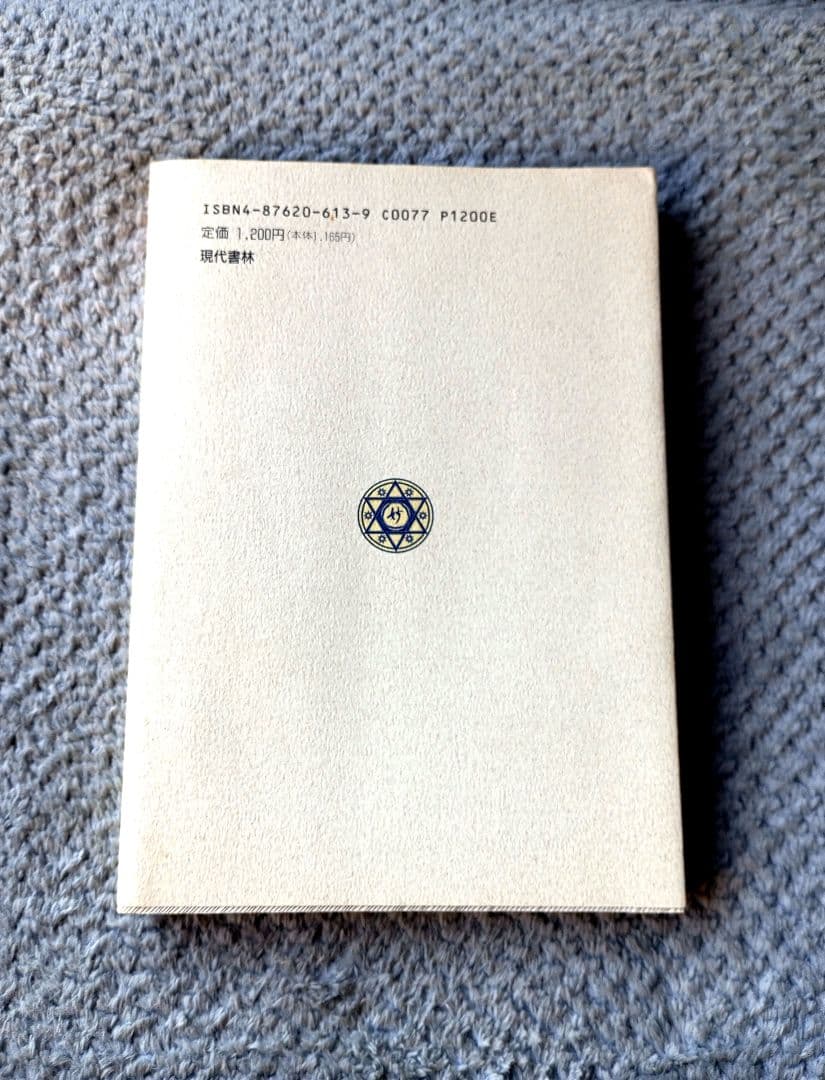 大秘法開運霊符