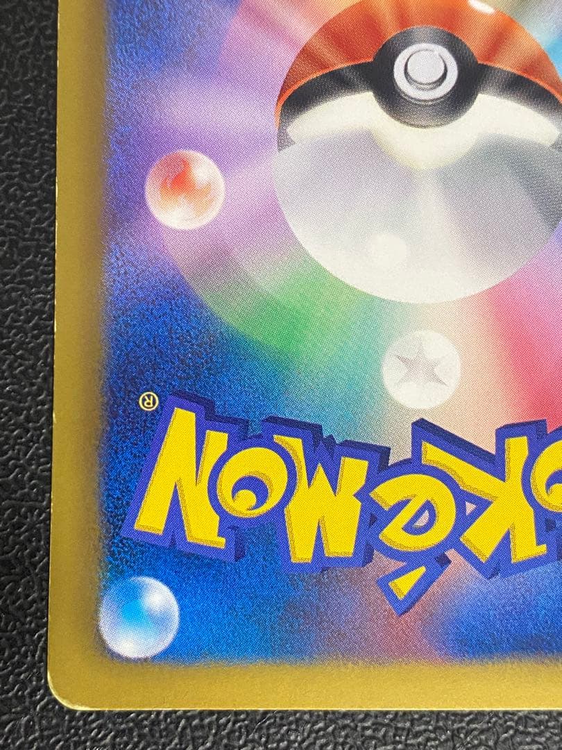 フウロ SR BW7 プラズマゲイル 076/070