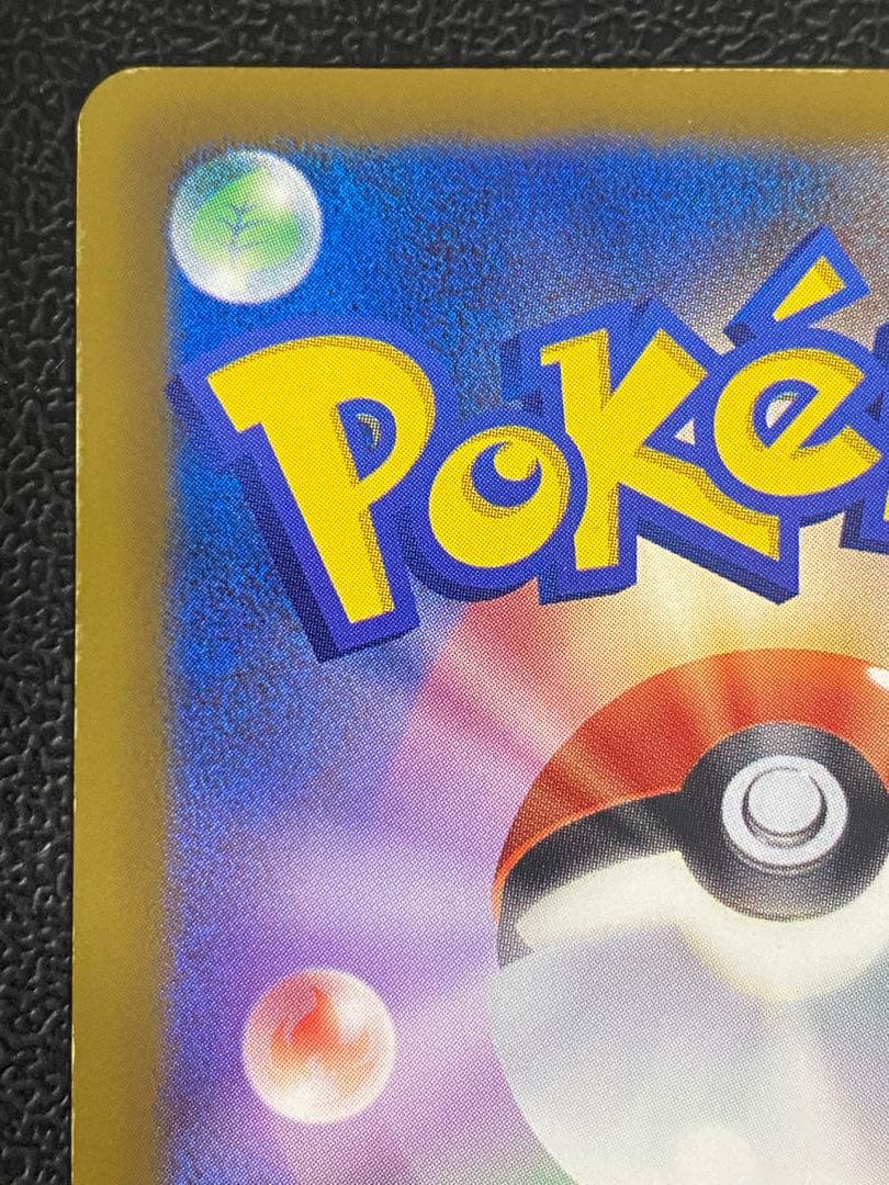 フウロ SR BW7 プラズマゲイル 076/070