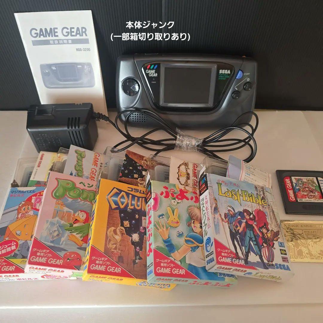 【昭和レトロ】ジャンクGAME GEAR 本体＋ゲームカートリッジ６本セット