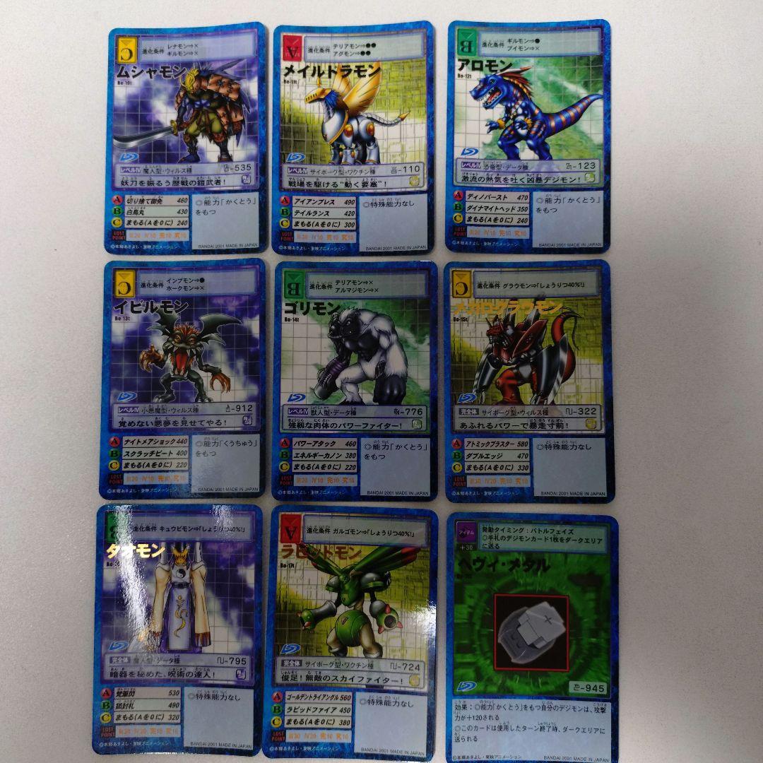 旧デジモンカードゲーム 24枚セット　Bo-tシリーズ
