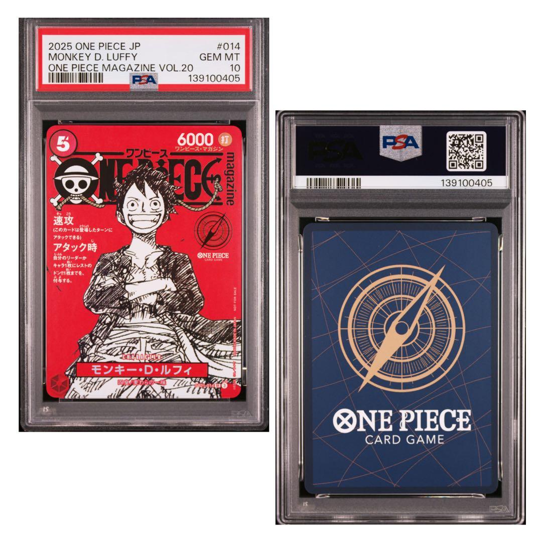 モンキー・D・ルフィ ワンピースマガジン プロモ PSA10