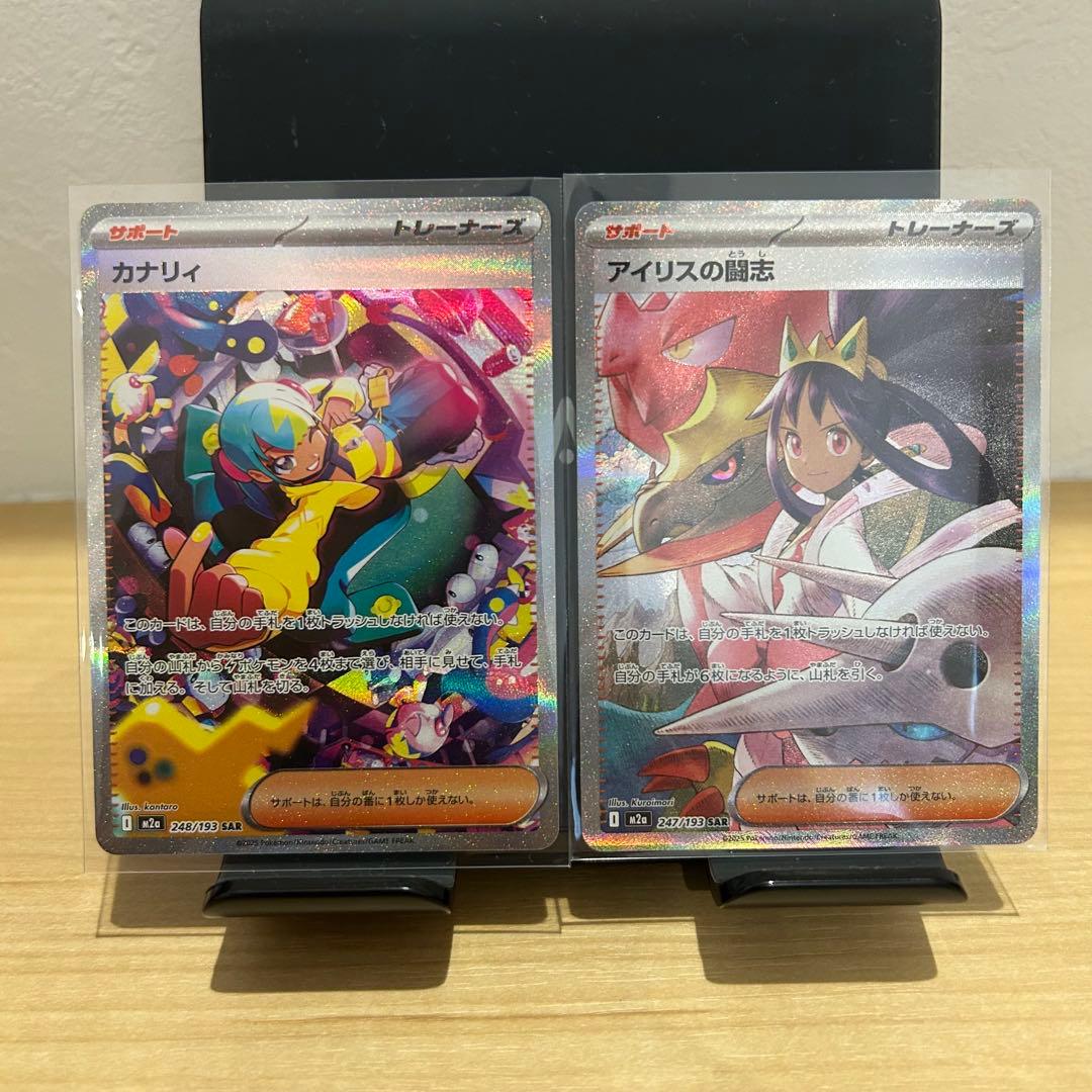 メガドリーム　SAR 2枚　カナリィ　アイリスの闘志