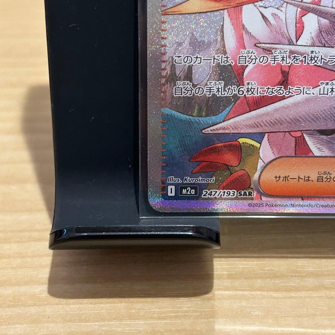 メガドリーム　SAR 2枚　カナリィ　アイリスの闘志