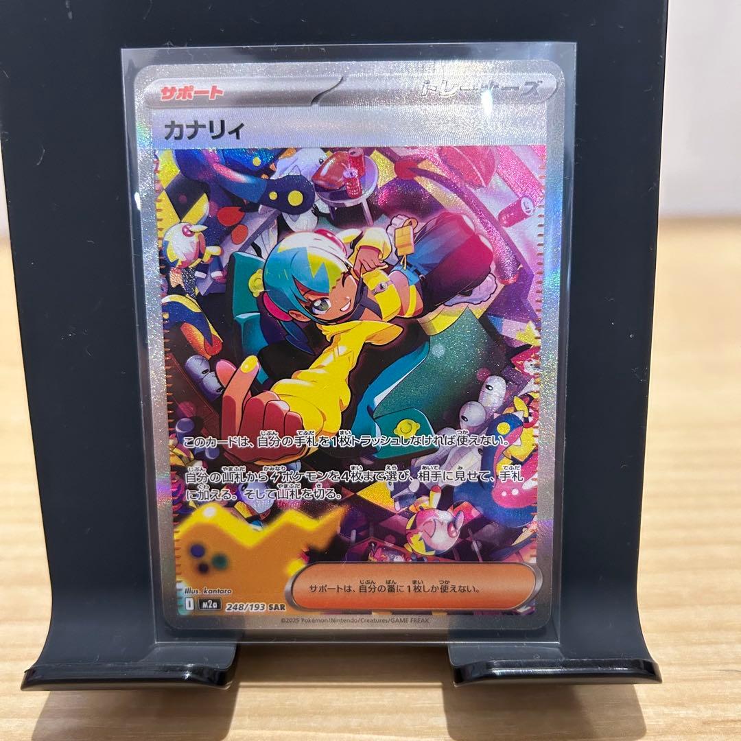 メガドリーム　SAR 2枚　カナリィ　アイリスの闘志