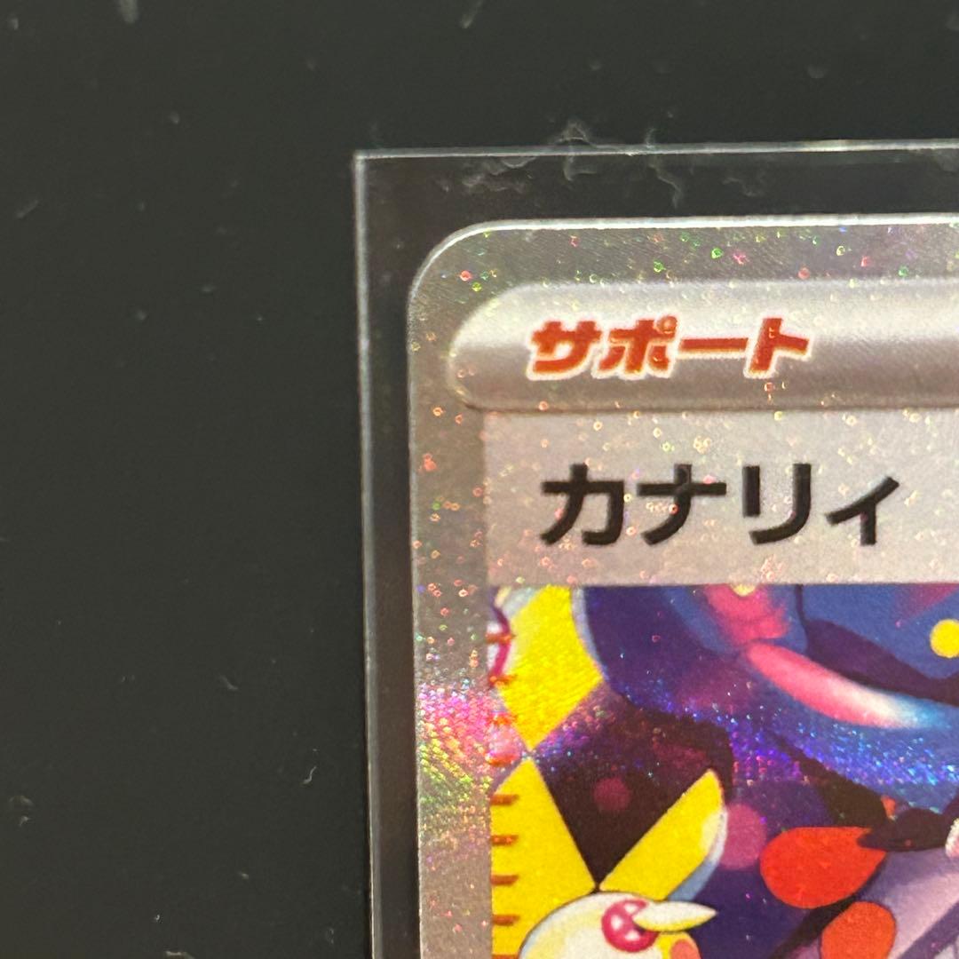 メガドリーム　SAR 2枚　カナリィ　アイリスの闘志