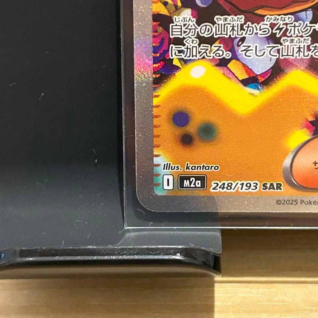 メガドリーム　SAR 2枚　カナリィ　アイリスの闘志