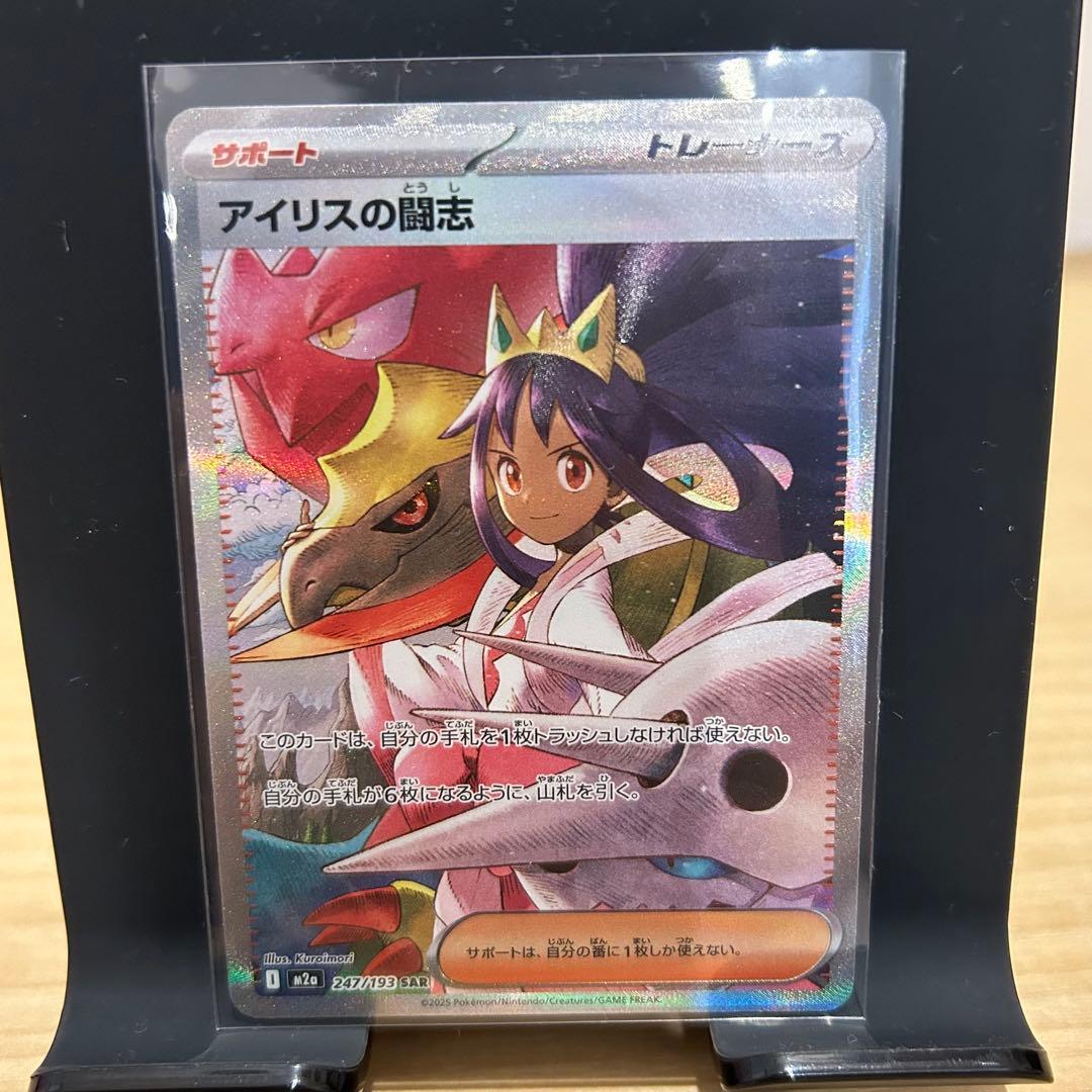 メガドリーム　SAR 2枚　カナリィ　アイリスの闘志