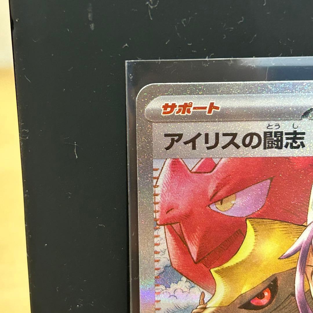 メガドリーム　SAR 2枚　カナリィ　アイリスの闘志