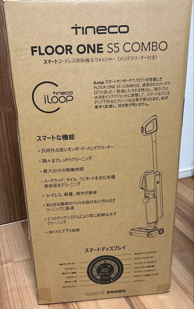 【新品未使用】 Tineco Floor One S5 Combo