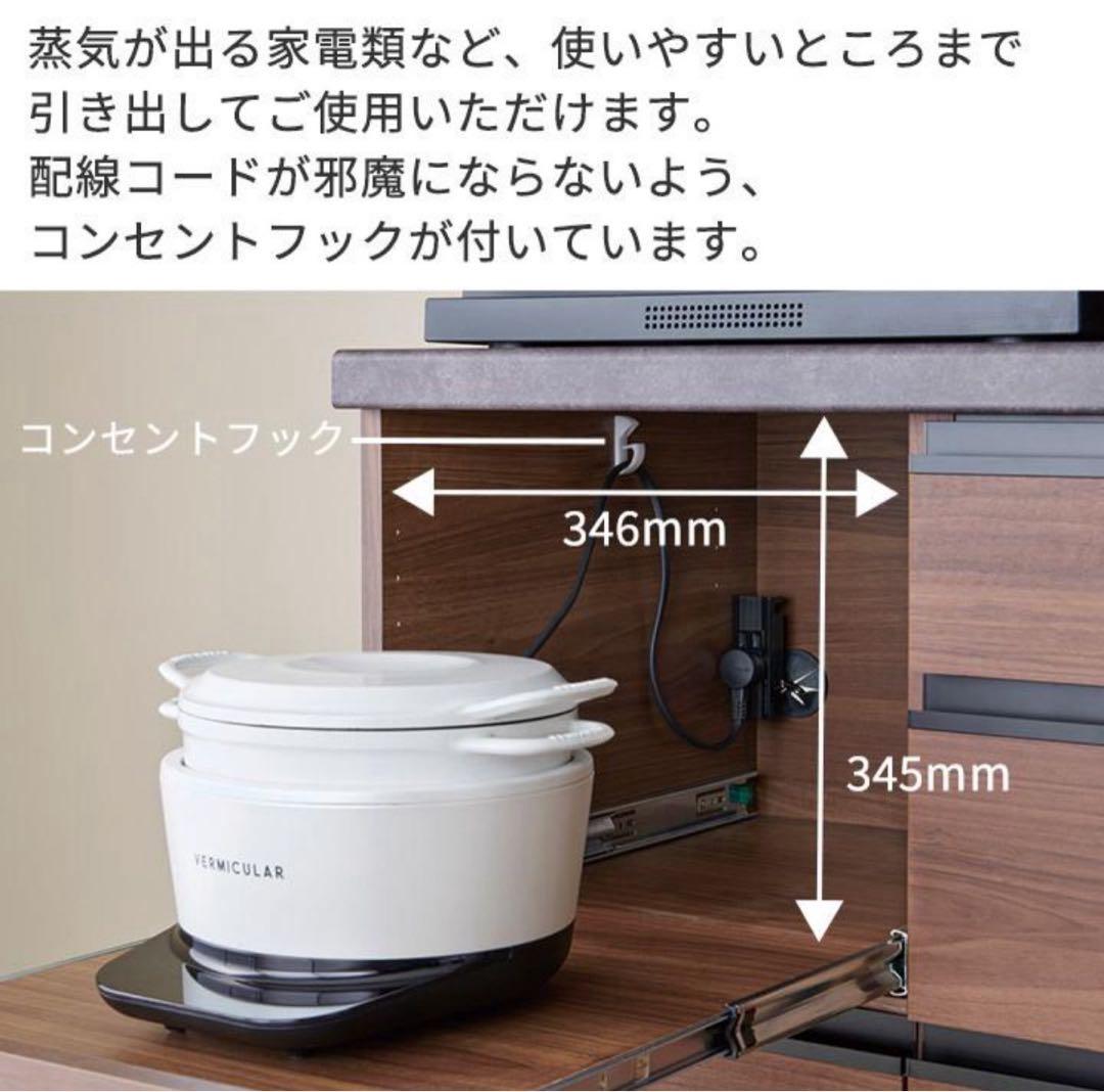 【美品】Pamouna パモウナ キッチンボード