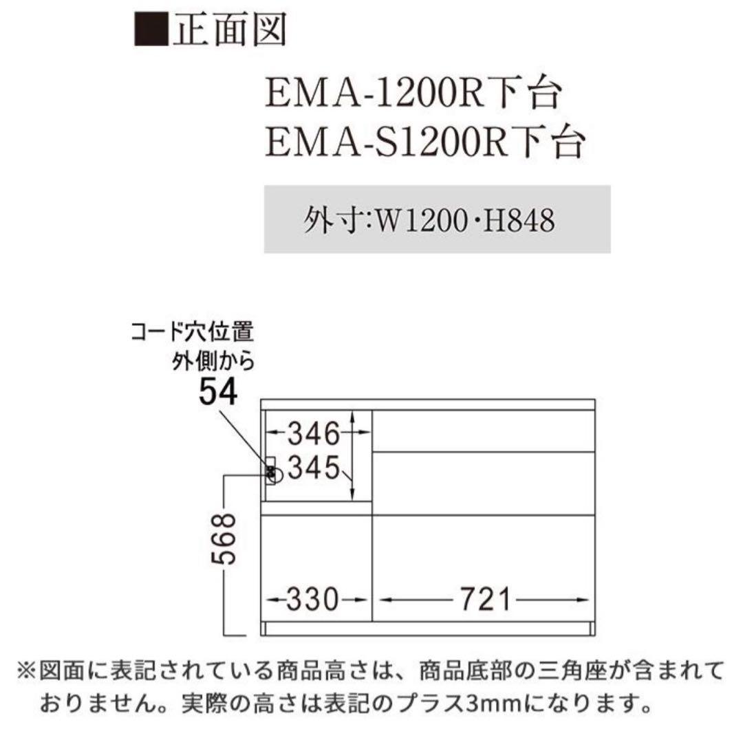 【美品】Pamouna パモウナ キッチンボード