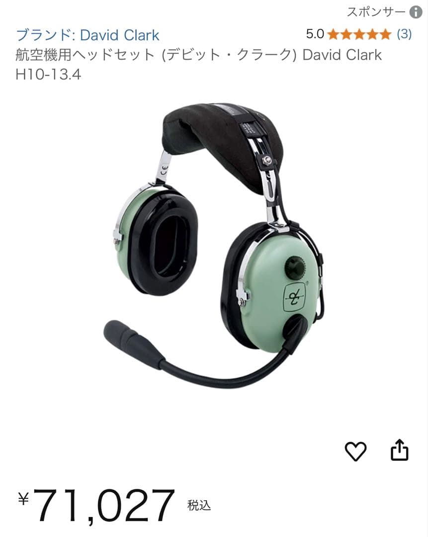 DavidClark ヘッドセットH10-13.4