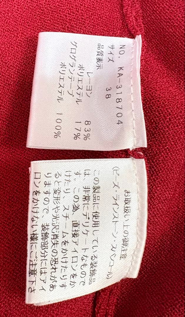 エムズグレイシー カーディガン 38 赤×黒リボン 金ボタン風 スナップ留め