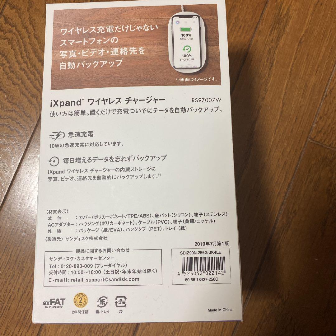 iXpand ワイヤレスチャージャー 256GB