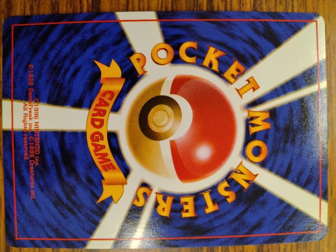 ポケモンカード　旧裏　マチスのライチュウ