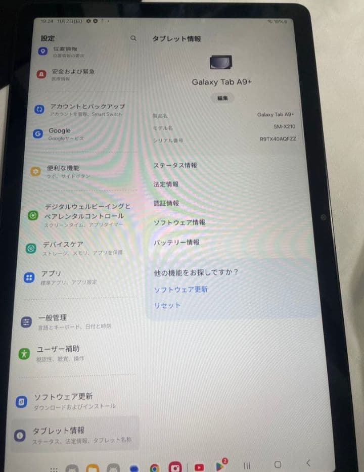 Androidタブレット本体 Samsung Galaxy Tab A9+ SM-X210 64GB