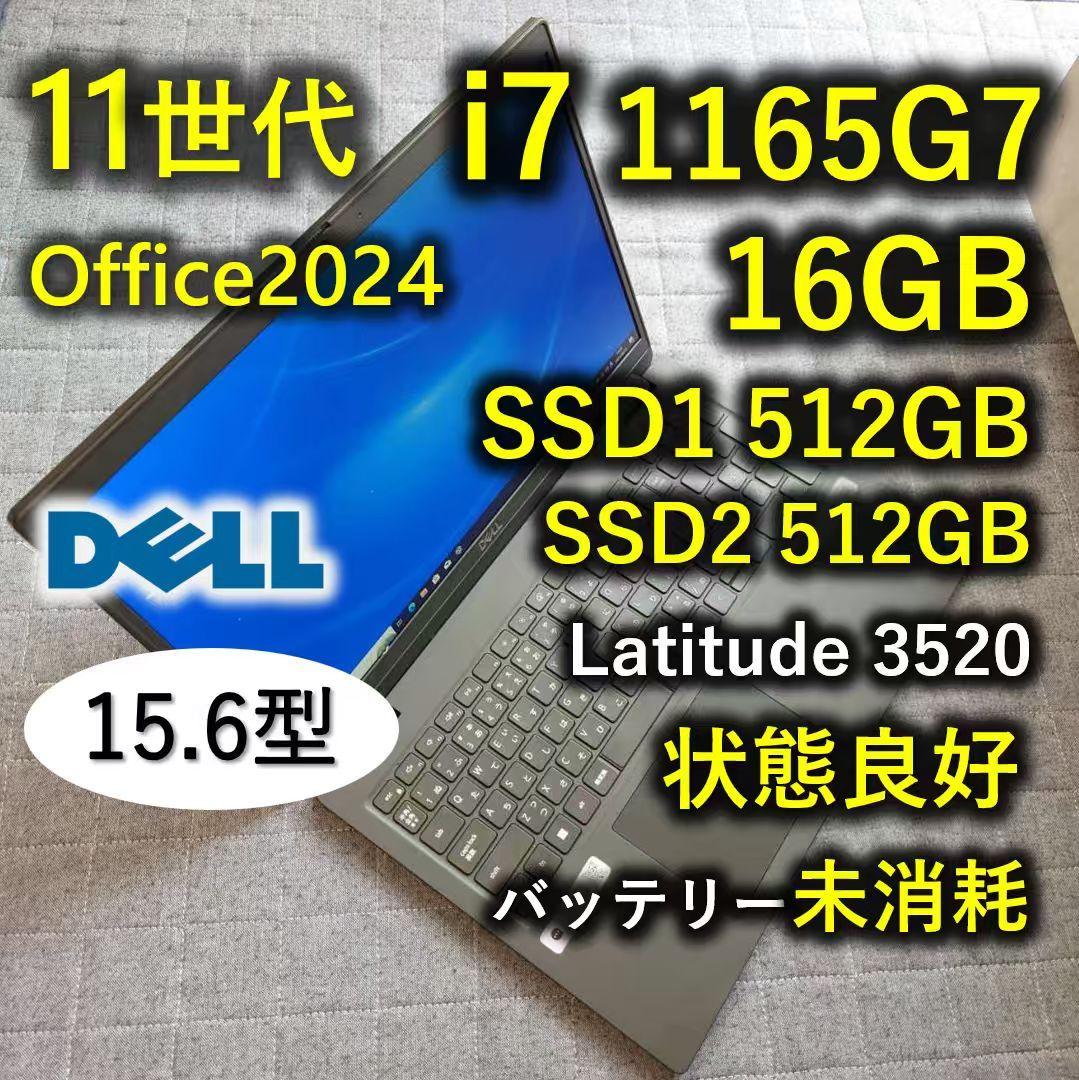 良好 Dell 爆速 11世代i7 16gb SSD 512GB + 512GB