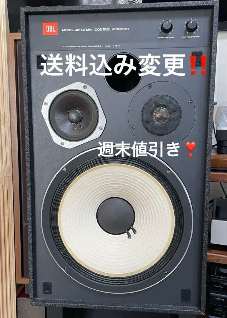 名機！JBL 4312B Mkll コントロールモニタースピーカー ペア！！