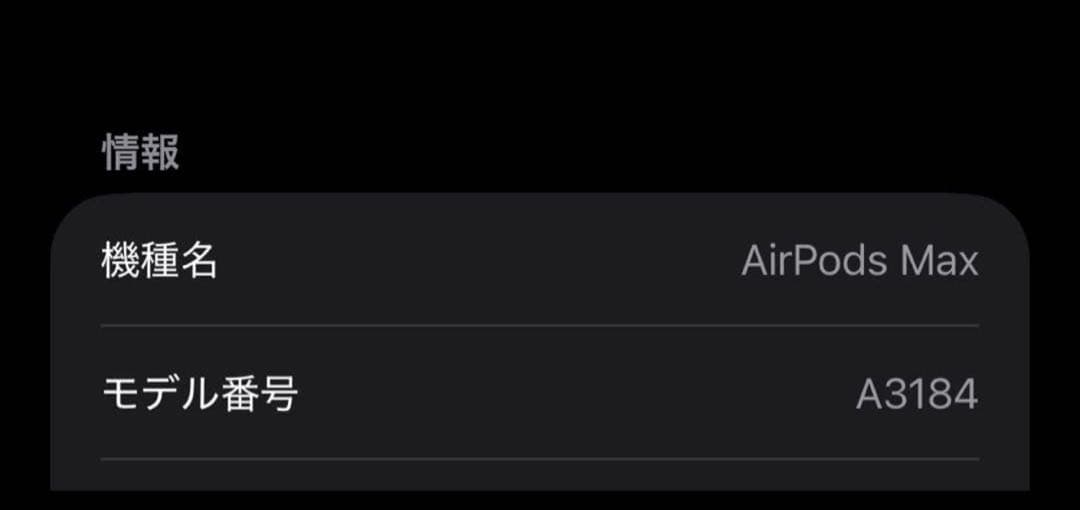 カ*ー様 AirPods Max 第2世代 type-C