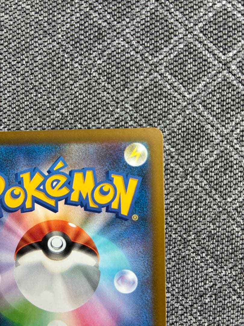 メガゲンガーex sar ポケモンカード　メガドリーム