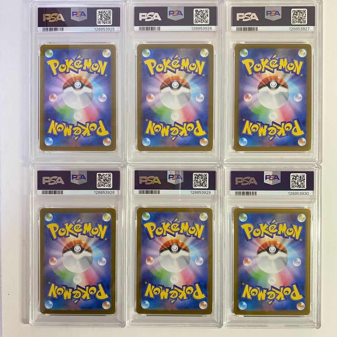 【PSA10】6連番 フシギダネAR フシギソウAR メガフシギバナex SAR