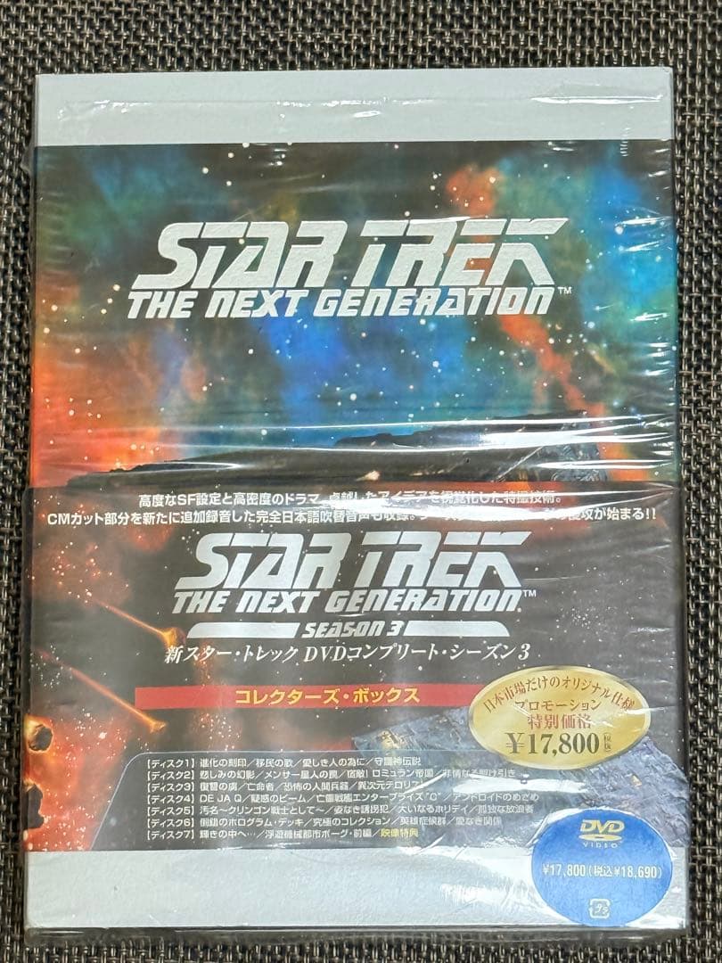 新スタートレックSTARTREK全7シーズンDVD48枚セット