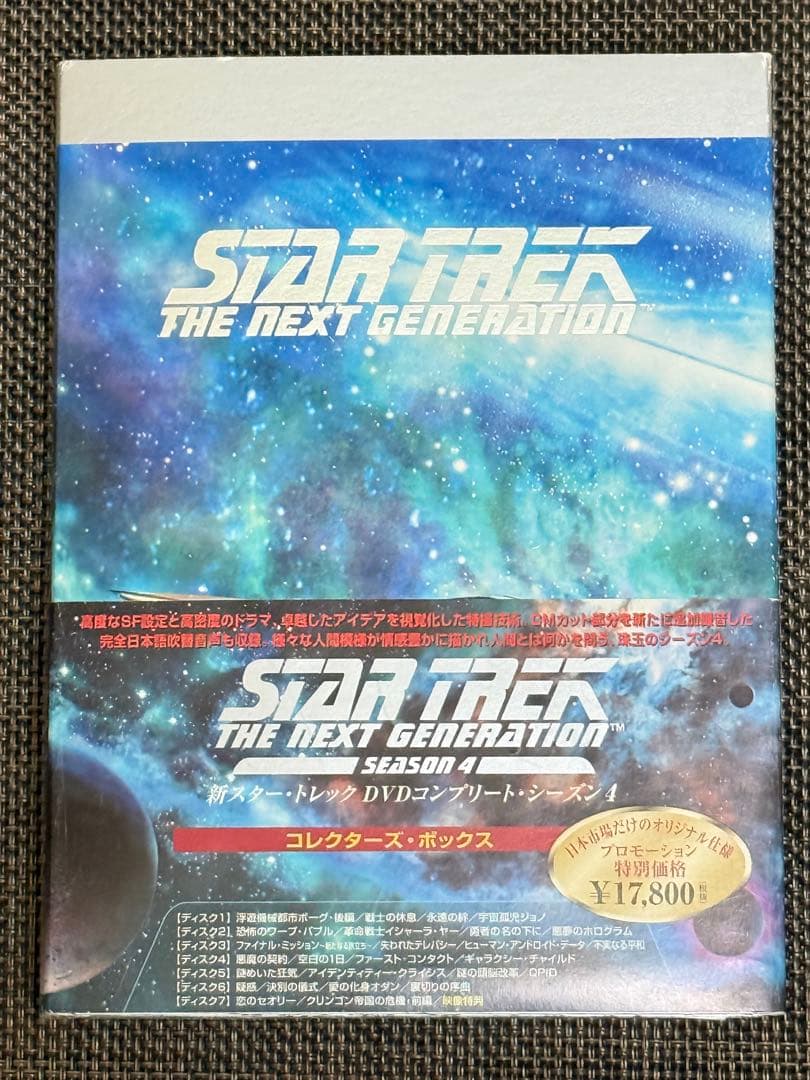 新スタートレックSTARTREK全7シーズンDVD48枚セット