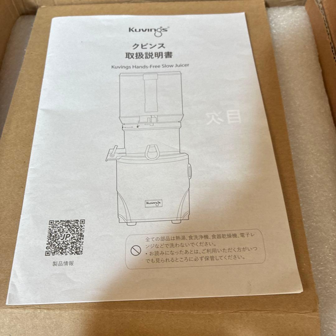 【未使用】クビンズスロージューサーオート10