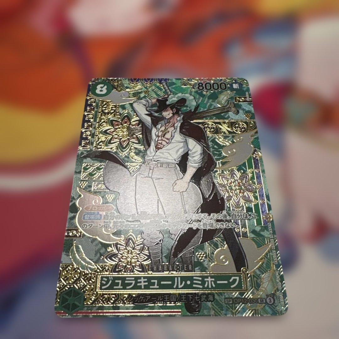 ジュラキュール・ミホークSP OP12-030 蒼海の七傑