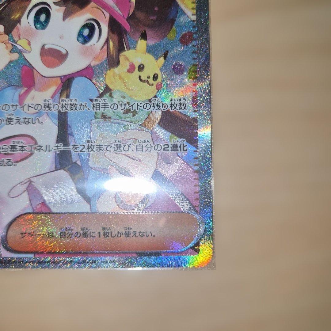 【美品】メイのはげまし sar　ムニキスゼロ ポケモンカード