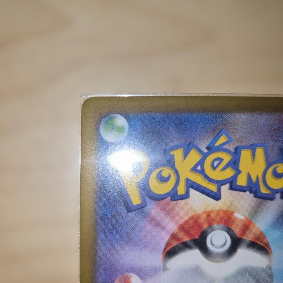 【美品】メイのはげまし sar　ムニキスゼロ ポケモンカード