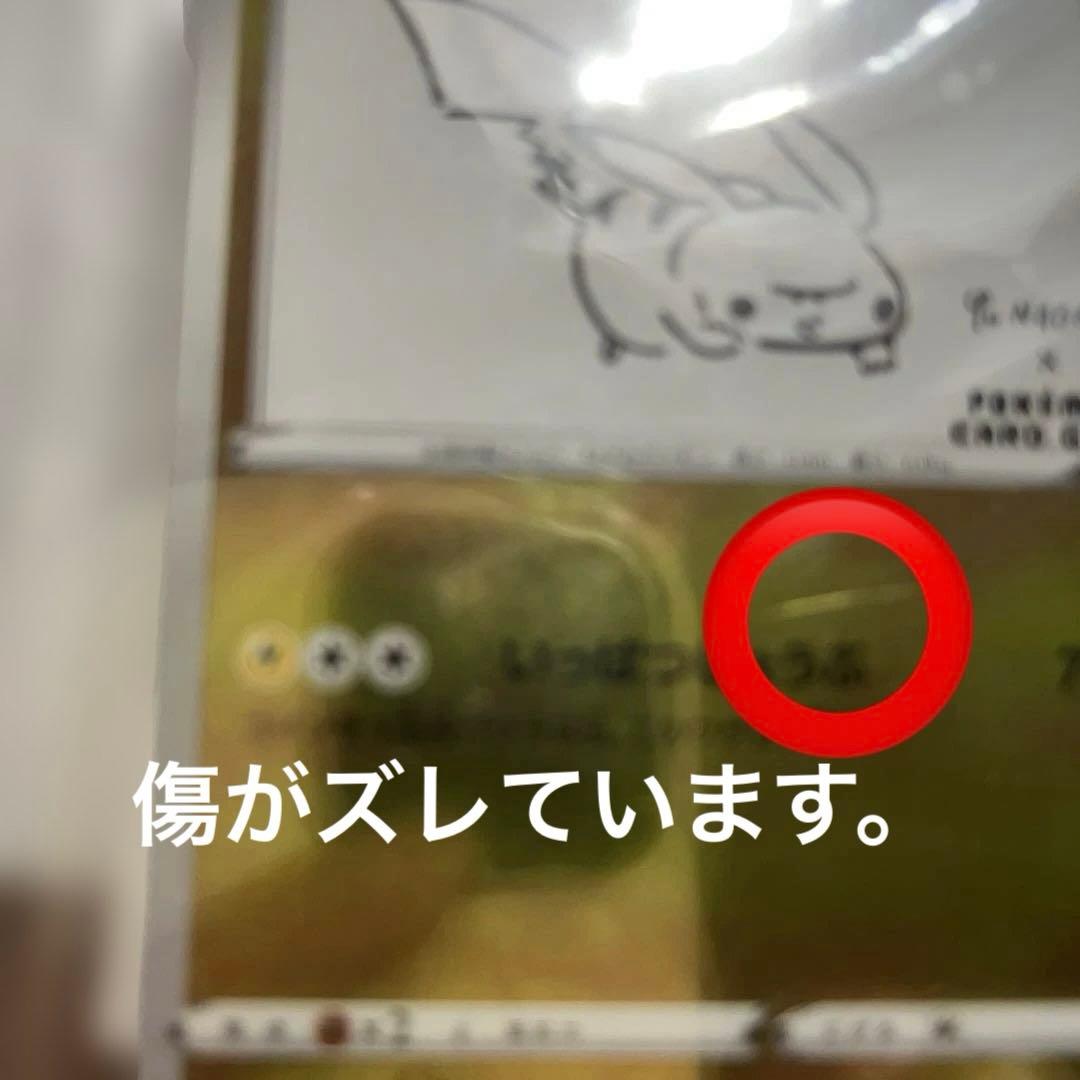 長場雄　ピカチュウ　プロモ　ポケモンカード