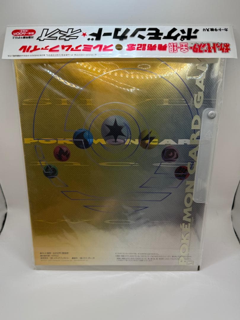 z*可様 ポケモンカード★neo プレミアムファイル 【新品】【未使用】【未開封