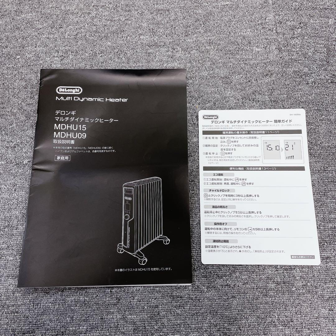 DeLonghi マルチダイナミックヒーター MDHU09-BK