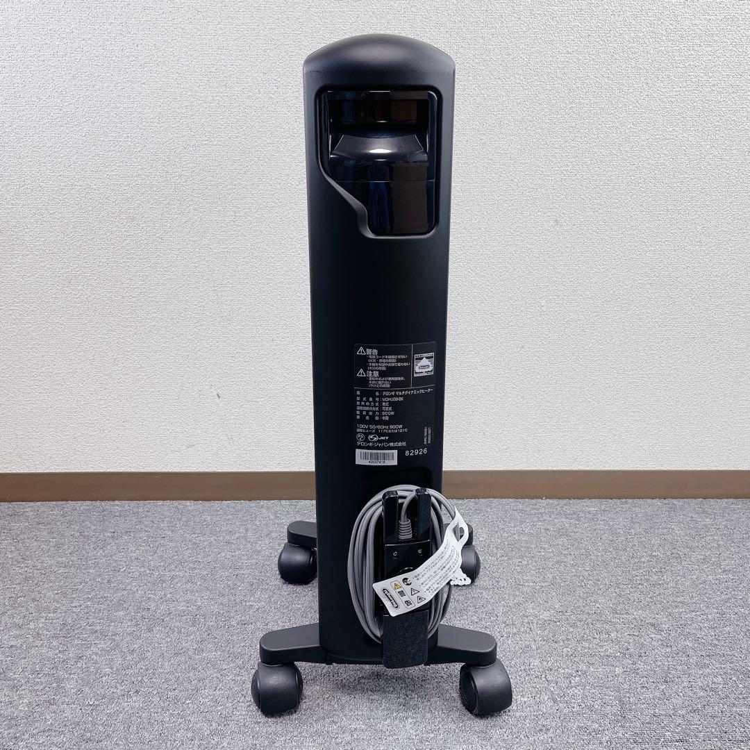 DeLonghi マルチダイナミックヒーター MDHU09-BK