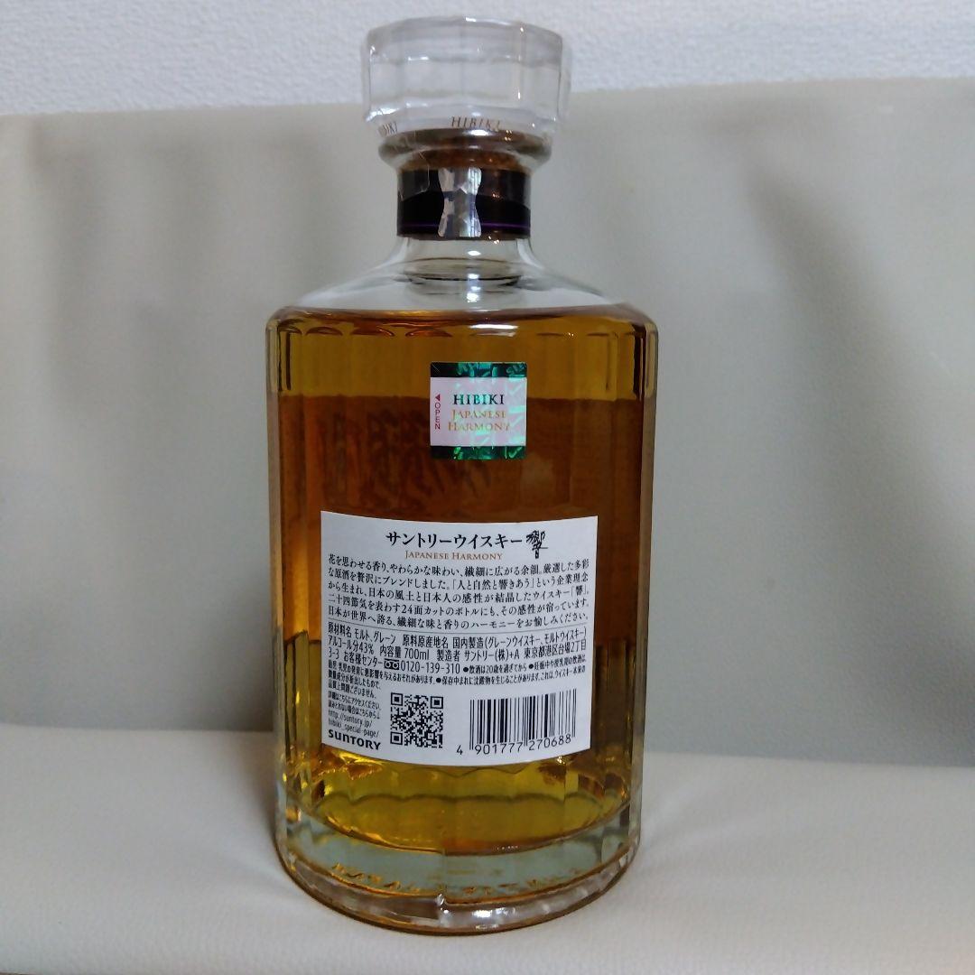 サントリーウイスキー　響　ジャパニーズハーモニー