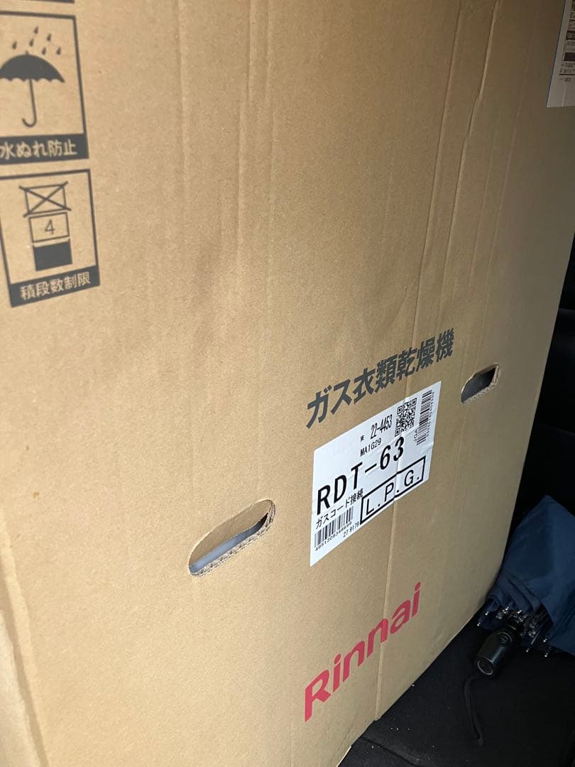 ガス衣類乾燥機 RDT-63 プロパンガス用