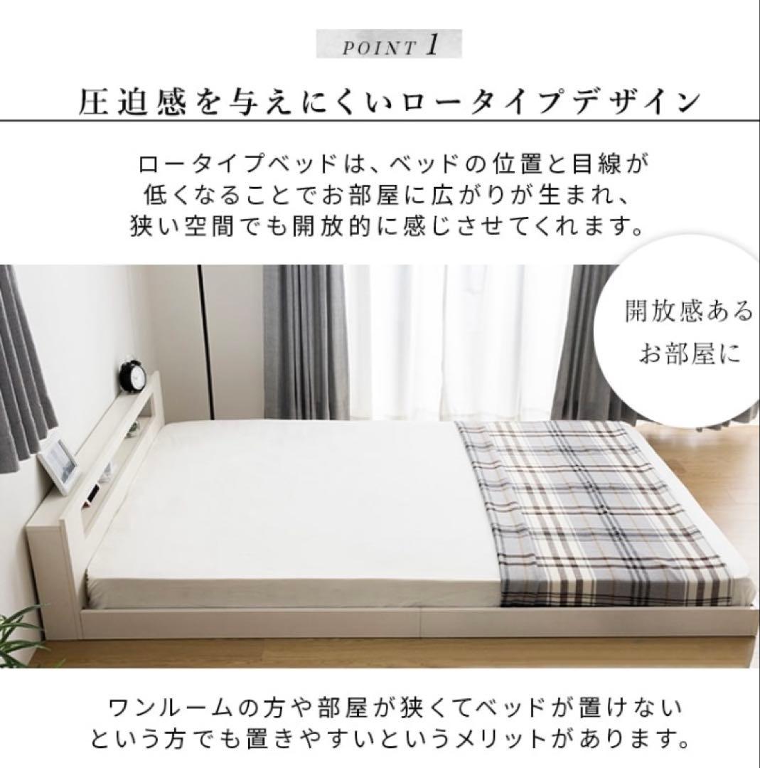 棚・コンセント・LED照明付きダブルベッド　ローベッド　ホワイト
