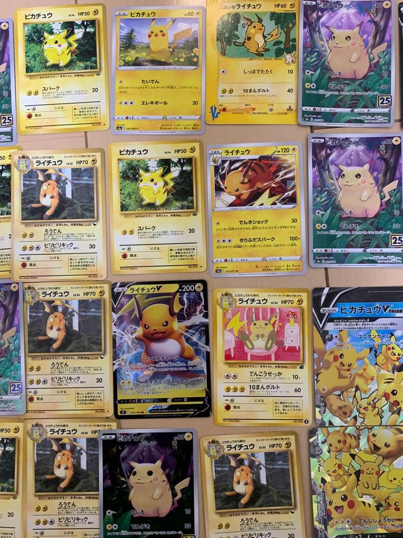 ピカチュウ　旧裏　ピカチュウセット ライチュウ&アローラライチュウGX