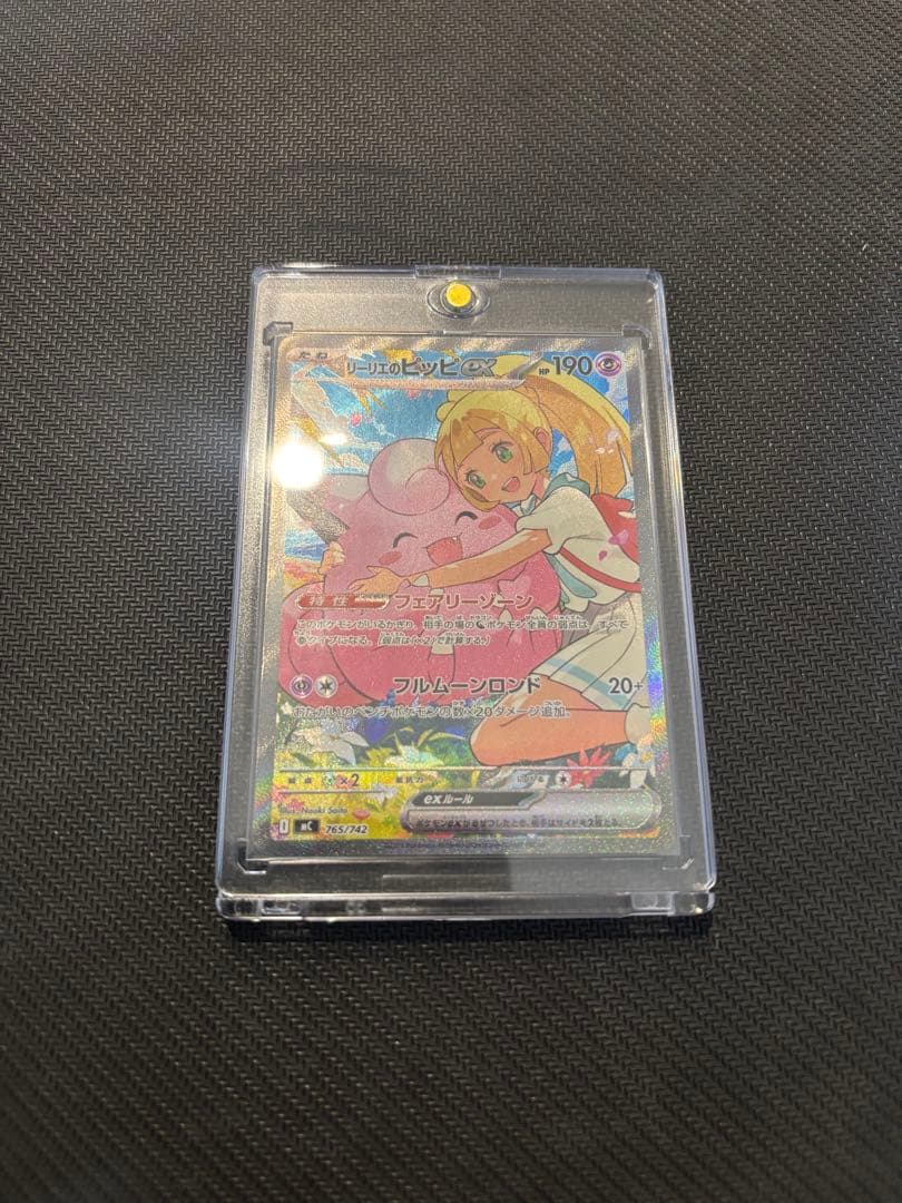 リーリエのピッピex sar スタートデッキ100