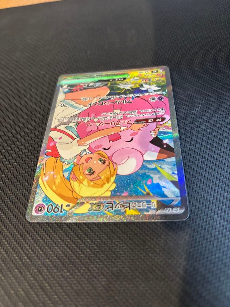 リーリエのピッピex sar スタートデッキ100