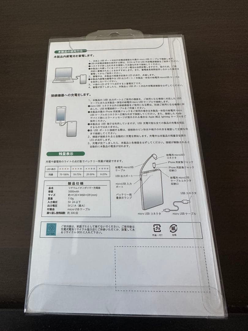 バウンティラッシュ モバイルバッテリー エースヤマト 公開生放送 5000mAh
