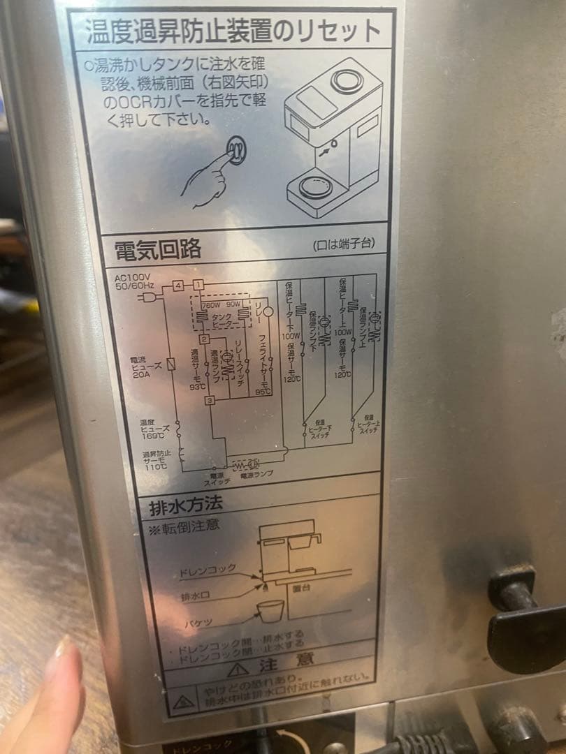 BONMAC BM-2100 コーヒーメーカー