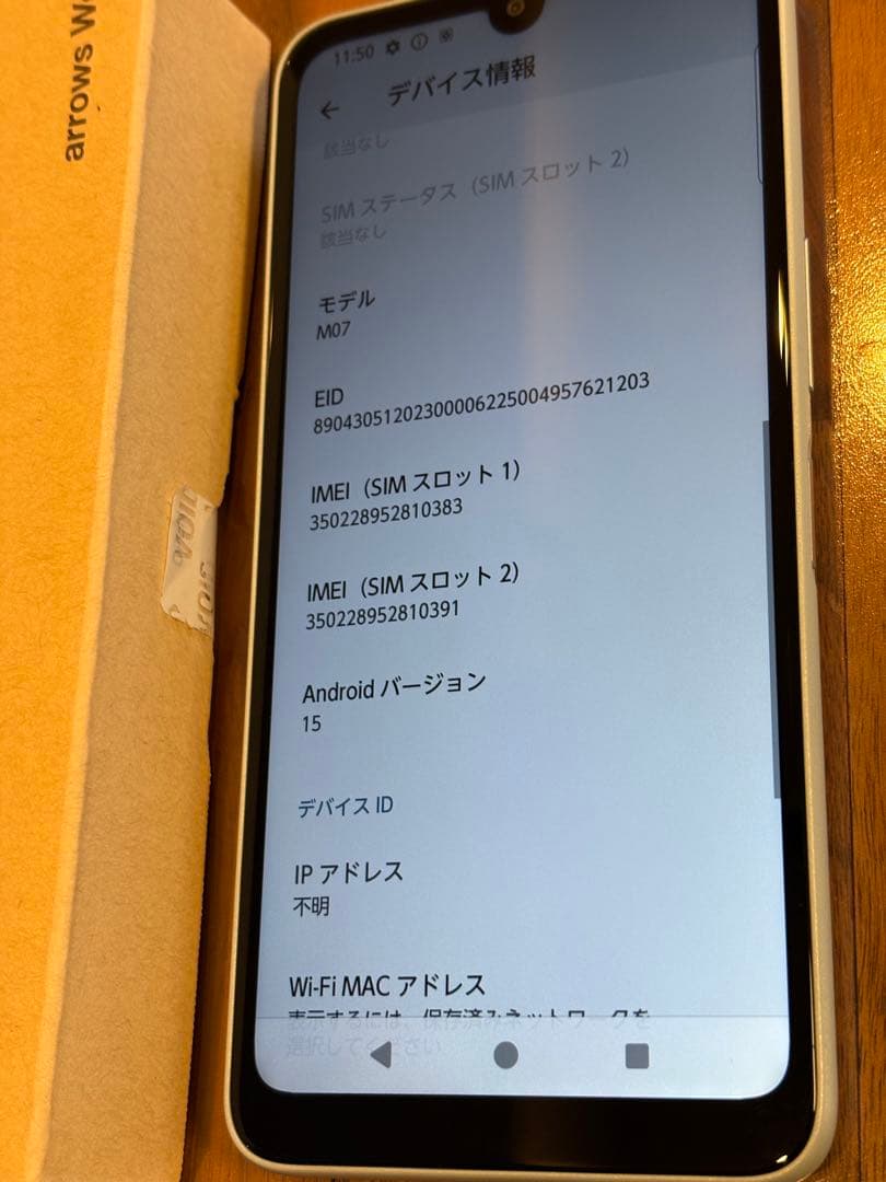 arrows we2 128GB ライトブルー 楽天 simフリー