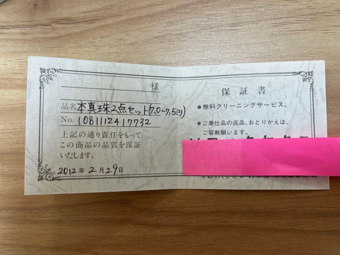 美品　本真珠　パール　ネックレス　イヤリング　指輪　リング　3点セット