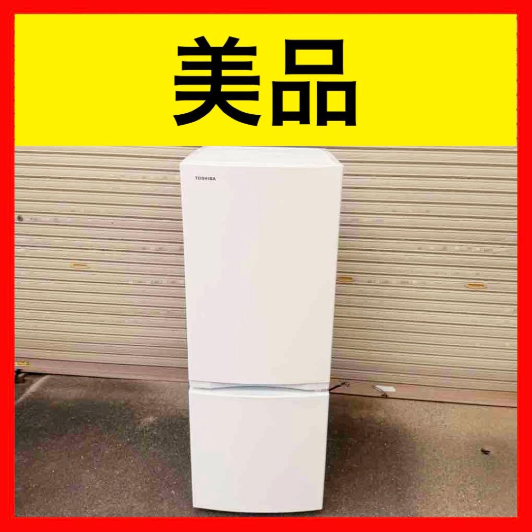 ★ 美品 女性オーナー 東芝 冷蔵庫 GR-W15BS 153L 2024年製