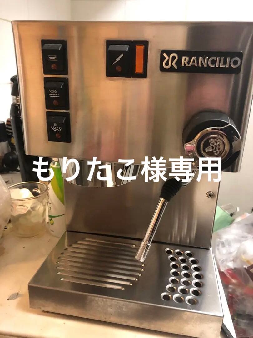 Rancilio シルビア　中古　もりたこ